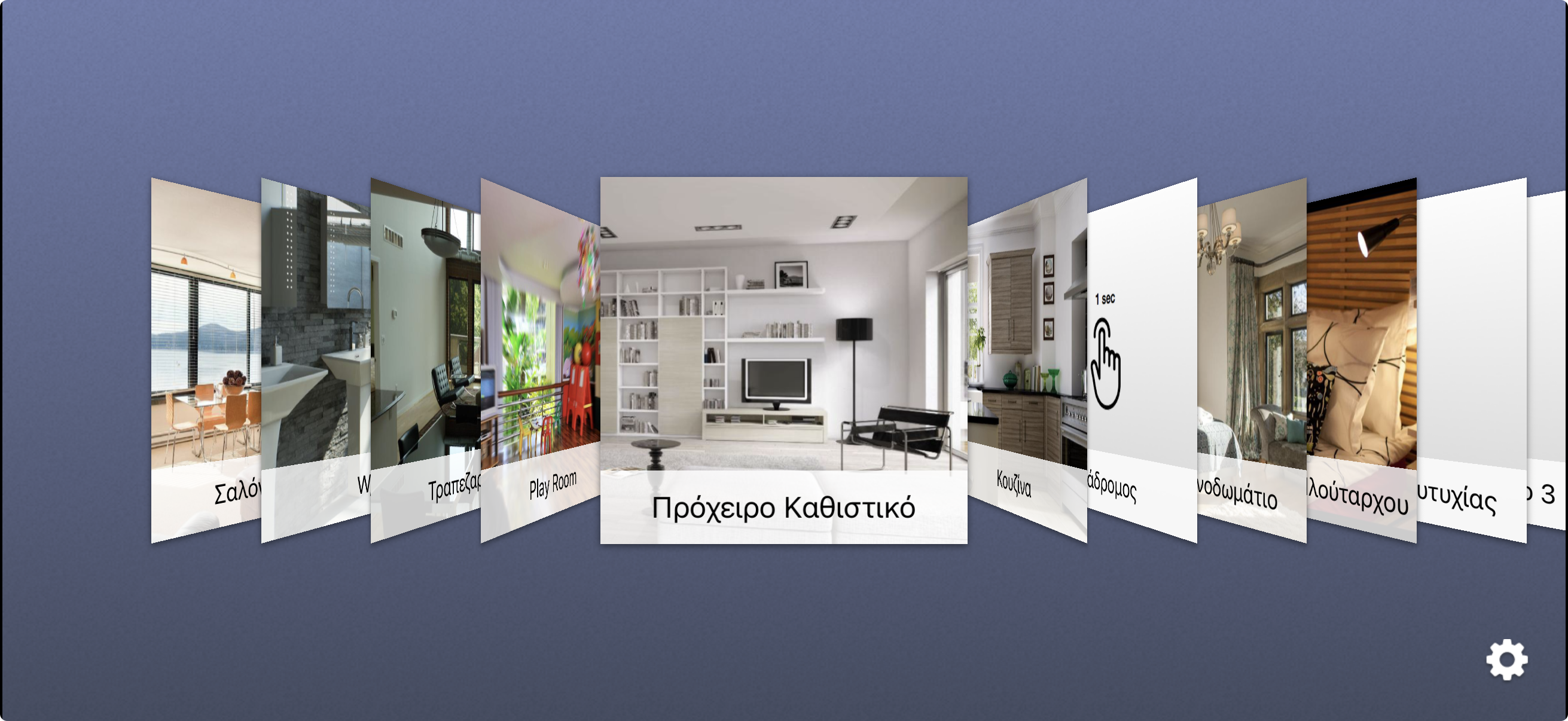 Κεντρικά συστήματα ελέγχου και Παρατήρησης (Οπτικοποίηση).